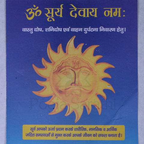 Vastu Sun Surya